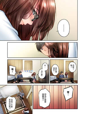 [いぶろｰ｡] 不起眼女孩其實意外地色氣滿滿 27-40話_40_12_shok