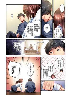 [いぶろｰ｡] 不起眼女孩其實意外地色氣滿滿 27-40話_40_13_hauy