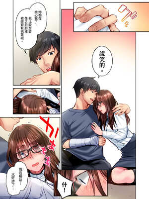 [いぶろｰ｡] 不起眼女孩其實意外地色氣滿滿 27-40話_40_14_effx