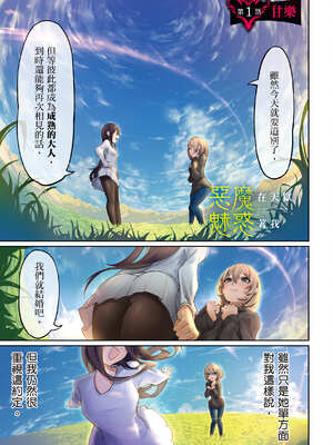 [銀河味めてお] 惡魔在天獄魅惑著我 (1)｜天獄で悪魔がボクを魅惑する1_002_uyli