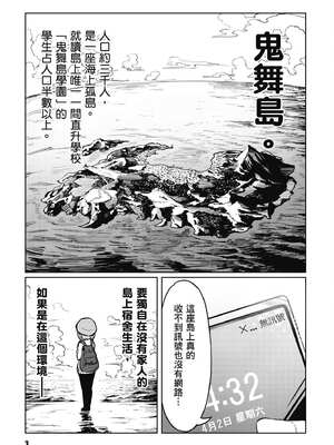 [銀河味めてお] 惡魔在天獄魅惑著我 (1)｜天獄で悪魔がボクを魅惑する1_004_dylk