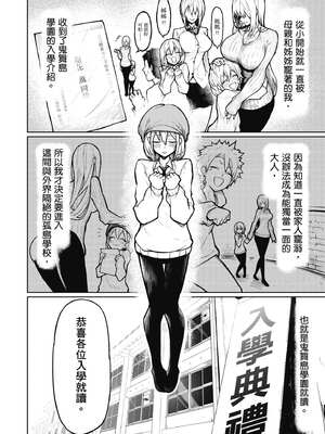 [銀河味めてお] 惡魔在天獄魅惑著我 (1)｜天獄で悪魔がボクを魅惑する1_005_dkjn