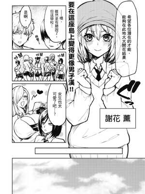 [銀河味めてお] 惡魔在天獄魅惑著我 (1)｜天獄で悪魔がボクを魅惑する1_007_ydkv