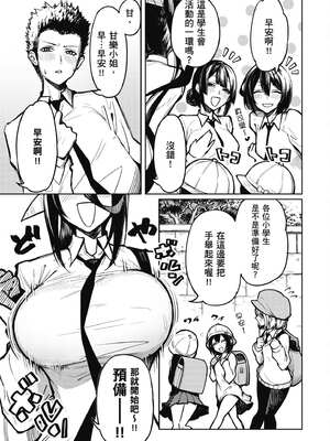 [銀河味めてお] 惡魔在天獄魅惑著我 (1)｜天獄で悪魔がボクを魅惑する1_010_fdef