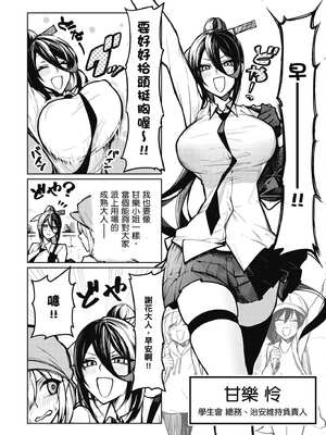 [銀河味めてお] 惡魔在天獄魅惑著我 (1)｜天獄で悪魔がボクを魅惑する1_011_wstm