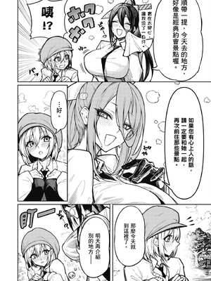 [銀河味めてお] 惡魔在天獄魅惑著我 (1)｜天獄で悪魔がボクを魅惑する1_017_iapx