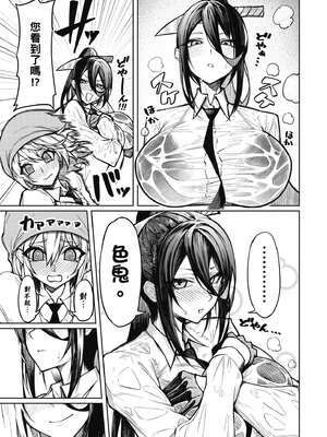 [銀河味めてお] 惡魔在天獄魅惑著我 (1)｜天獄で悪魔がボクを魅惑する1_018_uiuc