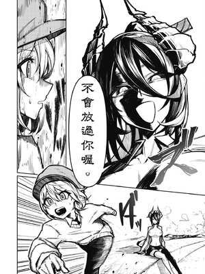 [銀河味めてお] 惡魔在天獄魅惑著我 (1)｜天獄で悪魔がボクを魅惑する1_023_cqss