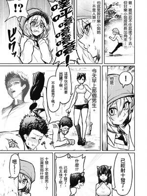 [銀河味めてお] 惡魔在天獄魅惑著我 (1)｜天獄で悪魔がボクを魅惑する1_024_jxty