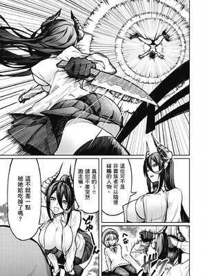 [銀河味めてお] 惡魔在天獄魅惑著我 (1)｜天獄で悪魔がボクを魅惑する1_028_hedg