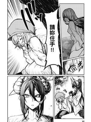 [銀河味めてお] 惡魔在天獄魅惑著我 (1)｜天獄で悪魔がボクを魅惑する1_033_gkeo