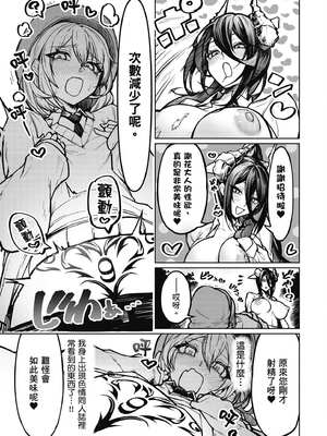 [銀河味めてお] 惡魔在天獄魅惑著我 (1)｜天獄で悪魔がボクを魅惑する1_036_jjrv