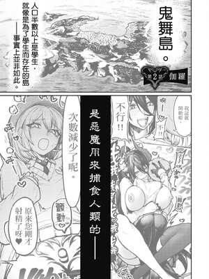 [銀河味めてお] 惡魔在天獄魅惑著我 (1)｜天獄で悪魔がボクを魅惑する1_040_npbx