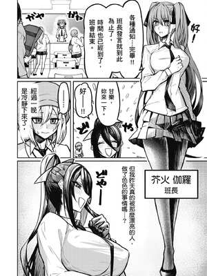 [銀河味めてお] 惡魔在天獄魅惑著我 (1)｜天獄で悪魔がボクを魅惑する1_045_kixy