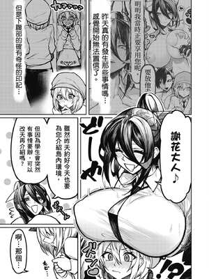 [銀河味めてお] 惡魔在天獄魅惑著我 (1)｜天獄で悪魔がボクを魅惑する1_046_ayfb