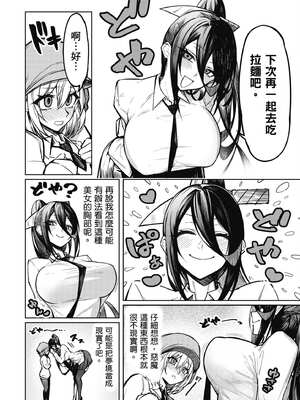 [銀河味めてお] 惡魔在天獄魅惑著我 (1)｜天獄で悪魔がボクを魅惑する1_047_fdib