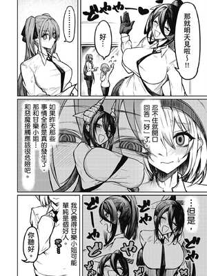 [銀河味めてお] 惡魔在天獄魅惑著我 (1)｜天獄で悪魔がボクを魅惑する1_049_vwli