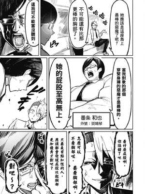 [銀河味めてお] 惡魔在天獄魅惑著我 (1)｜天獄で悪魔がボクを魅惑する1_052_nony