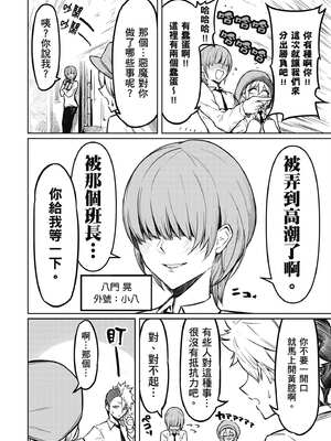 [銀河味めてお] 惡魔在天獄魅惑著我 (1)｜天獄で悪魔がボクを魅惑する1_053_okqo