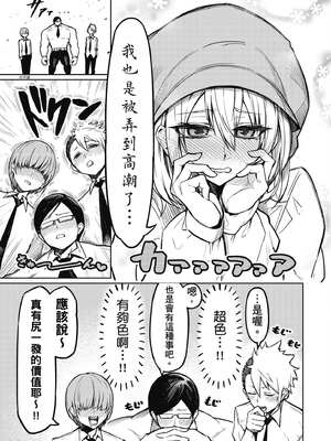 [銀河味めてお] 惡魔在天獄魅惑著我 (1)｜天獄で悪魔がボクを魅惑する1_054_mvmq