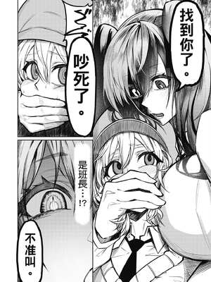 [銀河味めてお] 惡魔在天獄魅惑著我 (1)｜天獄で悪魔がボクを魅惑する1_057_xqat