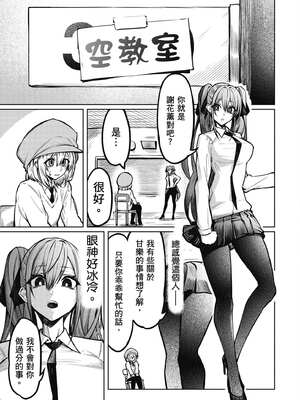 [銀河味めてお] 惡魔在天獄魅惑著我 (1)｜天獄で悪魔がボクを魅惑する1_058_xkkj