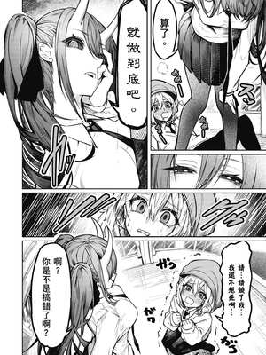 [銀河味めてお] 惡魔在天獄魅惑著我 (1)｜天獄で悪魔がボクを魅惑する1_063_nyiu