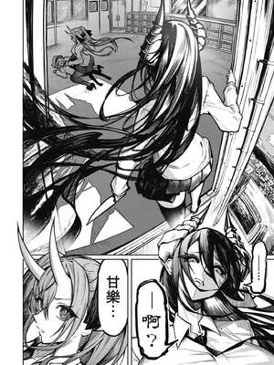 [銀河味めてお] 惡魔在天獄魅惑著我 (1)｜天獄で悪魔がボクを魅惑する1_065_utte