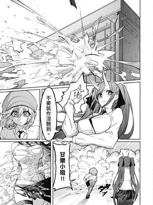 [銀河味めてお] 惡魔在天獄魅惑著我 (1)｜天獄で悪魔がボクを魅惑する1_068_boav