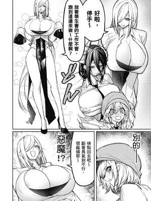 [銀河味めてお] 惡魔在天獄魅惑著我 (1)｜天獄で悪魔がボクを魅惑する1_071_hbfy