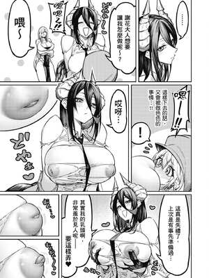 [銀河味めてお] 惡魔在天獄魅惑著我 (1)｜天獄で悪魔がボクを魅惑する1_072_jqwg