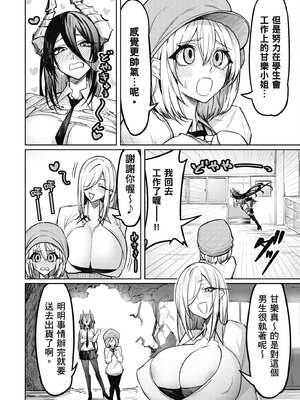 [銀河味めてお] 惡魔在天獄魅惑著我 (1)｜天獄で悪魔がボクを魅惑する1_075_lclf