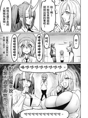 [銀河味めてお] 惡魔在天獄魅惑著我 (1)｜天獄で悪魔がボクを魅惑する1_076_olfp