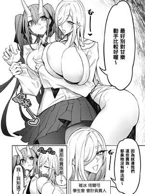 [銀河味めてお] 惡魔在天獄魅惑著我 (1)｜天獄で悪魔がボクを魅惑する1_079_xvom