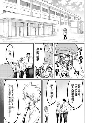 [銀河味めてお] 惡魔在天獄魅惑著我 (1)｜天獄で悪魔がボクを魅惑する1_080_njvd