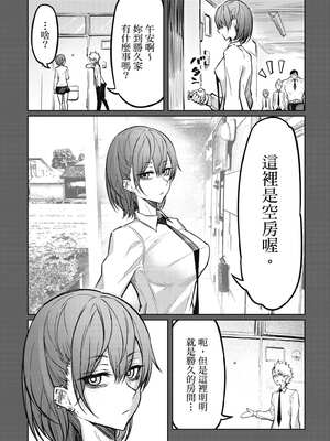 [銀河味めてお] 惡魔在天獄魅惑著我 (1)｜天獄で悪魔がボクを魅惑する1_081_antf