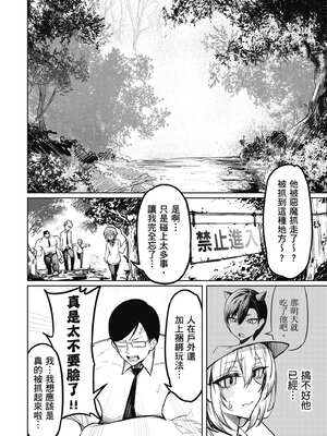 [銀河味めてお] 惡魔在天獄魅惑著我 (1)｜天獄で悪魔がボクを魅惑する1_083_hppc