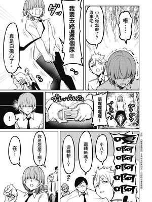 [銀河味めてお] 惡魔在天獄魅惑著我 (1)｜天獄で悪魔がボクを魅惑する1_084_smuv