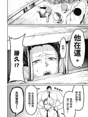 [銀河味めてお] 惡魔在天獄魅惑著我 (1)｜天獄で悪魔がボクを魅惑する1_085_yipv