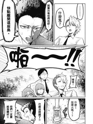 [銀河味めてお] 惡魔在天獄魅惑著我 (1)｜天獄で悪魔がボクを魅惑する1_086_jnxd