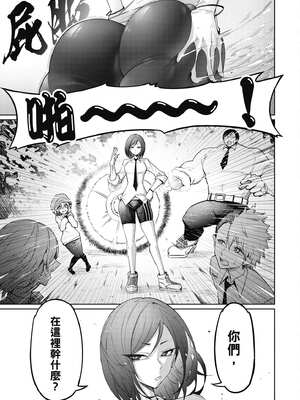 [銀河味めてお] 惡魔在天獄魅惑著我 (1)｜天獄で悪魔がボクを魅惑する1_088_oprt