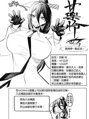 [銀河味めてお] 惡魔在天獄魅惑著我 (1)｜天獄で悪魔がボクを魅惑する1_089_jenx