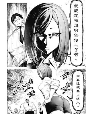 [銀河味めてお] 惡魔在天獄魅惑著我 (1)｜天獄で悪魔がボクを魅惑する1_091_hpxi