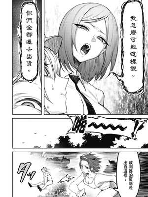 [銀河味めてお] 惡魔在天獄魅惑著我 (1)｜天獄で悪魔がボクを魅惑する1_093_tdia