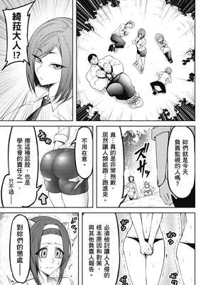 [銀河味めてお] 惡魔在天獄魅惑著我 (1)｜天獄で悪魔がボクを魅惑する1_094_uiwo