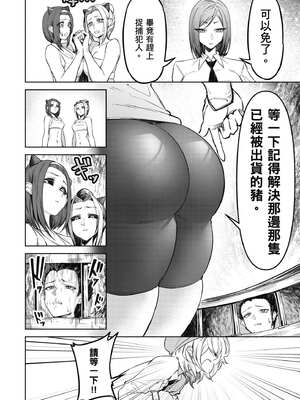 [銀河味めてお] 惡魔在天獄魅惑著我 (1)｜天獄で悪魔がボクを魅惑する1_095_ayoc