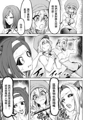 [銀河味めてお] 惡魔在天獄魅惑著我 (1)｜天獄で悪魔がボクを魅惑する1_096_hdps