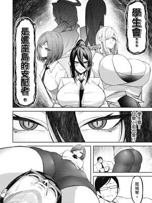 [銀河味めてお] 惡魔在天獄魅惑著我 (1)｜天獄で悪魔がボクを魅惑する1_097_qajv