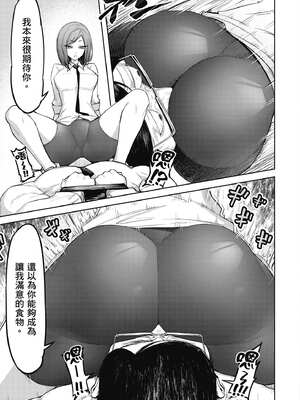 [銀河味めてお] 惡魔在天獄魅惑著我 (1)｜天獄で悪魔がボクを魅惑する1_098_ealv