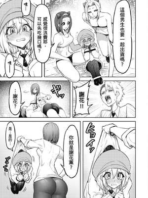 [銀河味めてお] 惡魔在天獄魅惑著我 (1)｜天獄で悪魔がボクを魅惑する1_100_ssvo